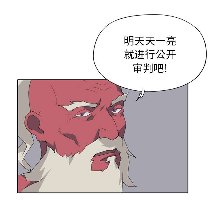 红人岛漫画,第15章：古方3图