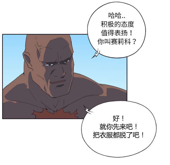 红人岛漫画,第10章：统治3图
