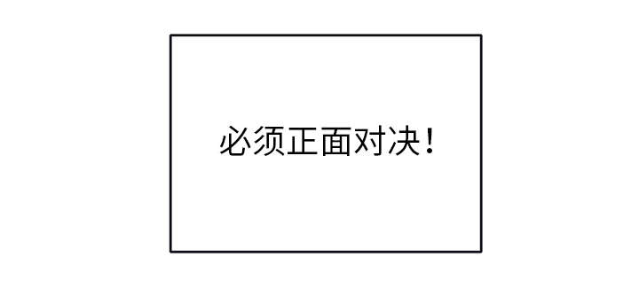 红人岛漫画,第30章：正面对决3图