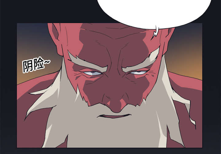 红人岛漫画,第15章：古方2图