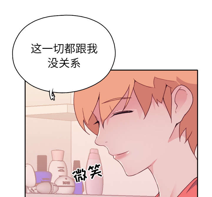 红人岛漫画,第46章：我要杀了你5图