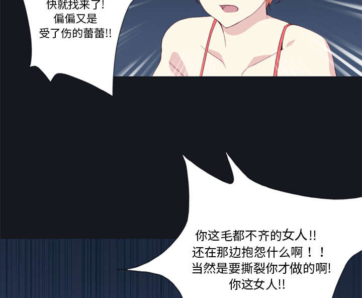 红人岛漫画,第8章：迈克1图