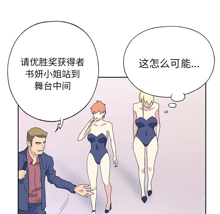 红人岛漫画,第39章：脱口秀3图