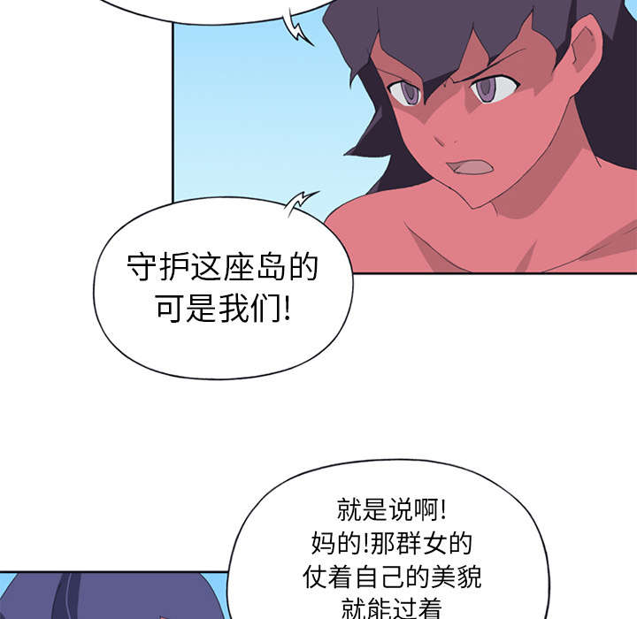 红人岛漫画,第17章：嫉妒3图