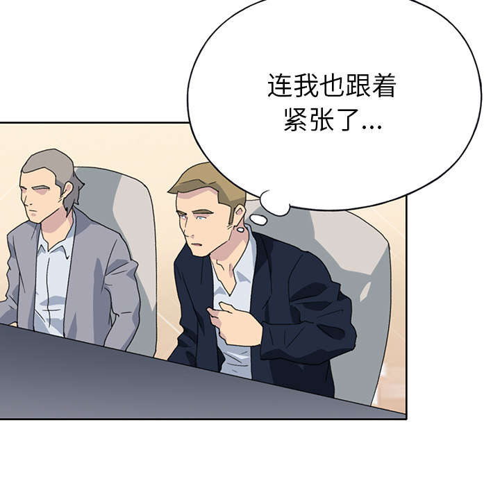 红人岛漫画,第38章：比赛开始4图