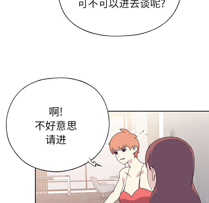 红人岛漫画,第39章：脱口秀5图