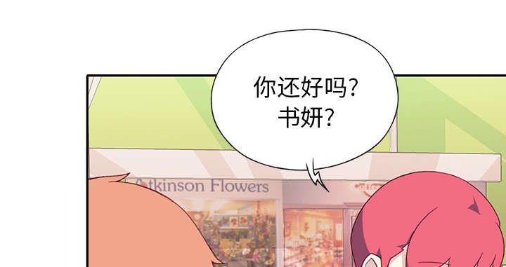 红人岛漫画,第47章：去旅行5图