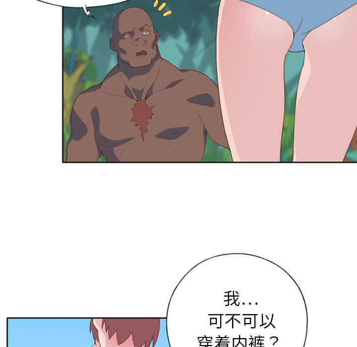 红人岛漫画,第10章：统治3图