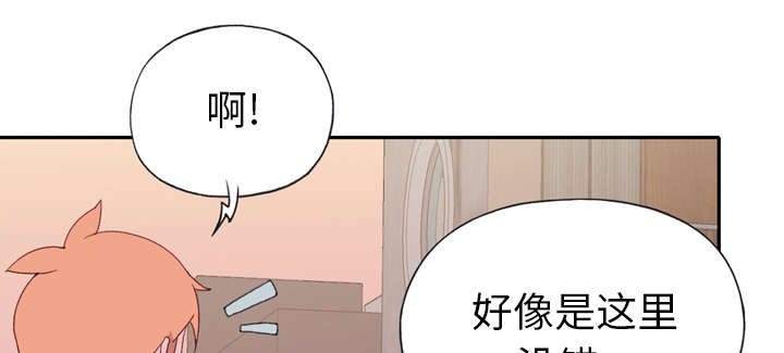 红人岛漫画,第45章：疯子5图