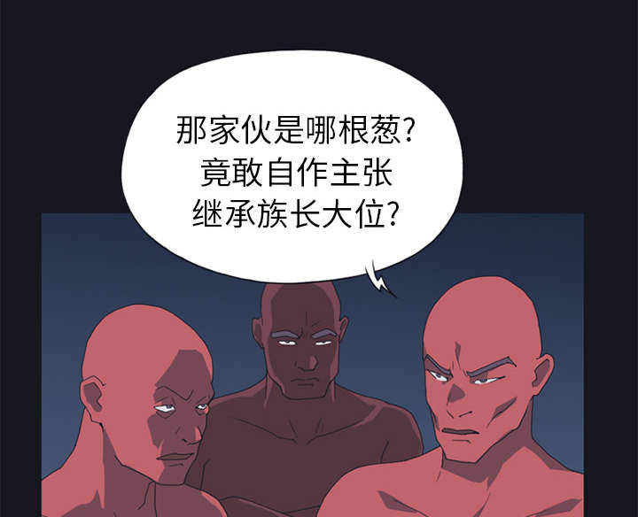 红人岛漫画,第20章：逃出1图