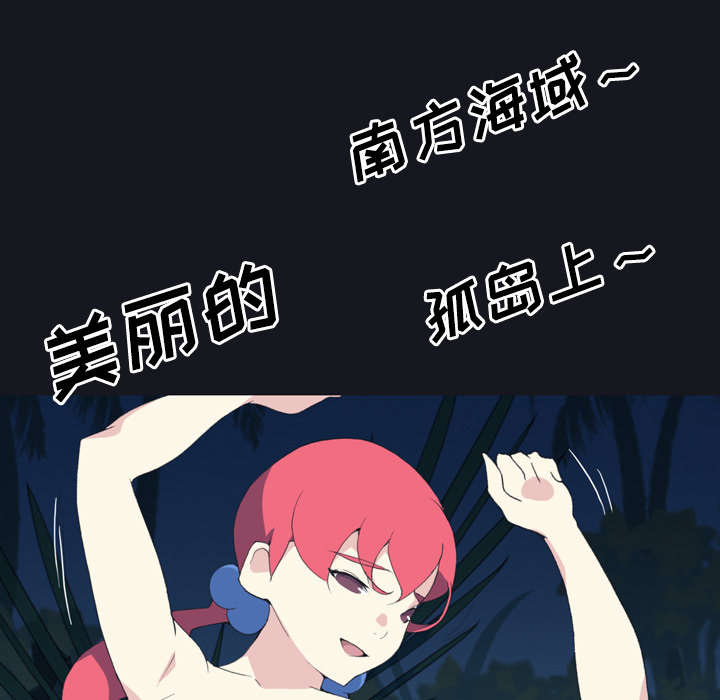 红人岛漫画,第28章：胜负1图
