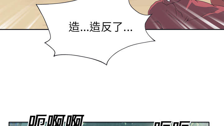 红人岛漫画,第22章：另一座岛3图