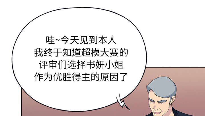 红人岛漫画,第39章：脱口秀3图