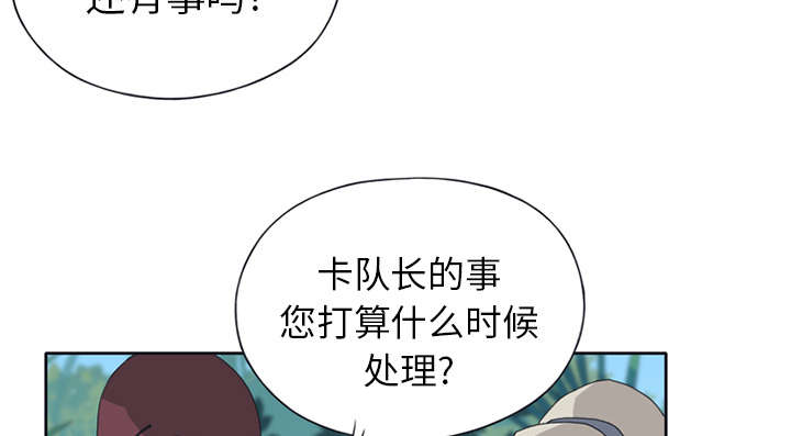 红人岛漫画,第15章：古方1图
