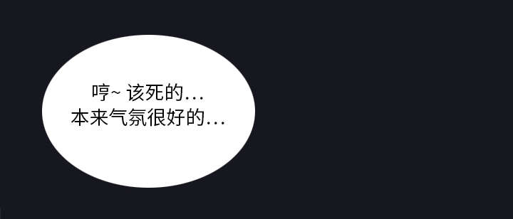 红人岛漫画,第6章：男人5图