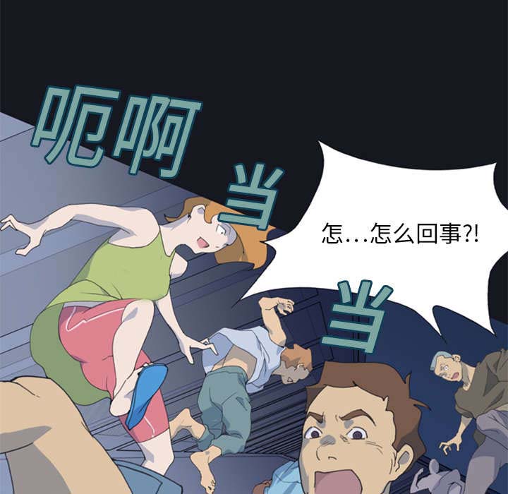 红人岛漫画,第3章：沉船5图