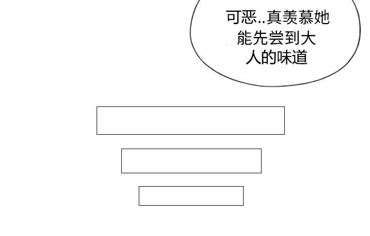 红人岛漫画,第10章：统治5图