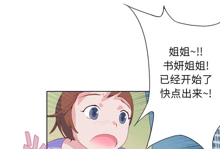 红人岛漫画,第1章：轮船4图