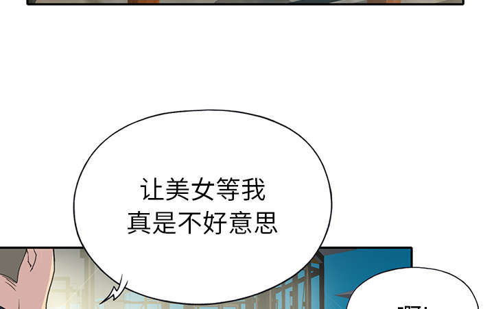 红人岛漫画,第40章：签约5图