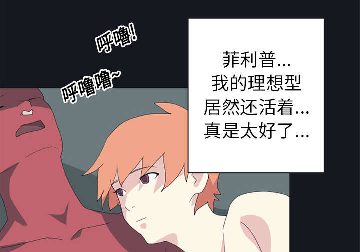 红人岛漫画,第19章：潜入1图