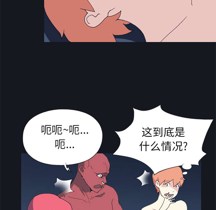 红人岛漫画,第20章：逃出4图
