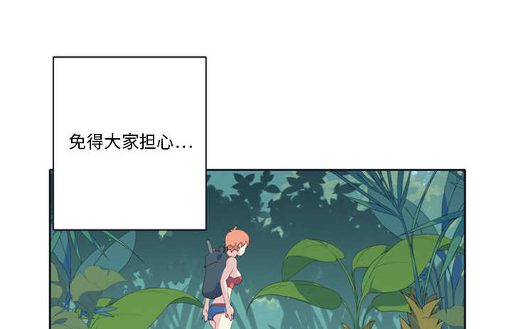 红人岛漫画,第8章：迈克4图