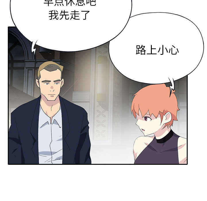 红人岛漫画,第40章：签约5图