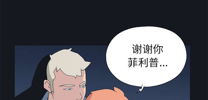 红人岛漫画,第20章：逃出4图