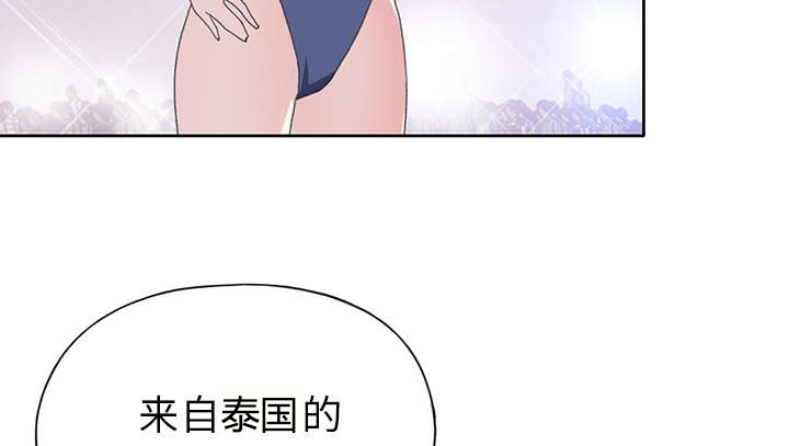 红人岛漫画,第38章：比赛开始2图