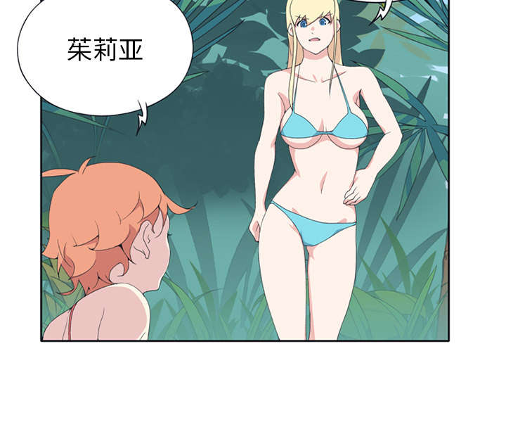 红人岛漫画,第25章：希望2图