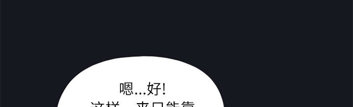 红人岛漫画,第21章：找到5图