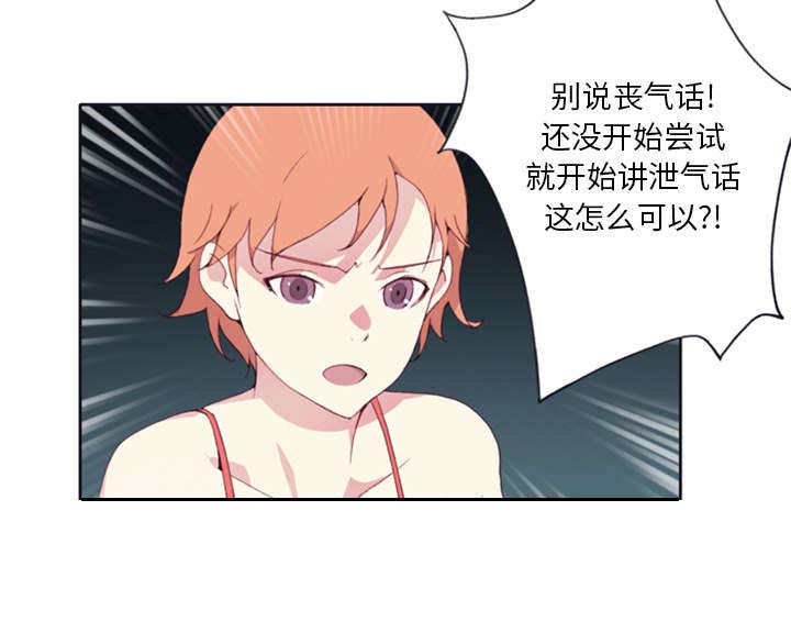 红人岛漫画,第4章：孤岛4图