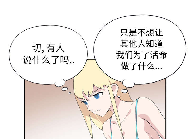 红人岛漫画,第32章：回归4图