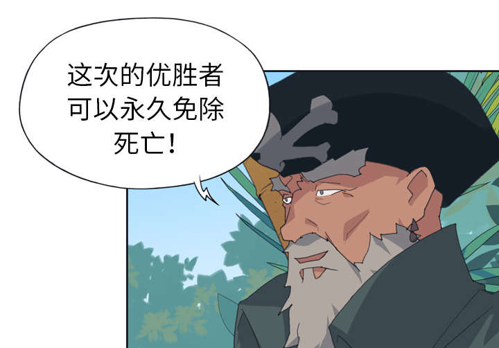 红人岛漫画,第30章：正面对决3图