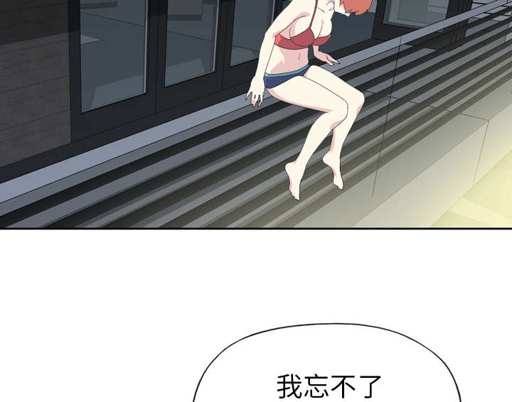 红人岛漫画,第33章：自杀4图