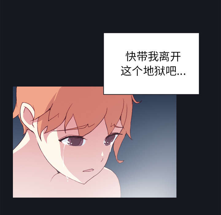 红人岛漫画,第13章：逃过一劫3图