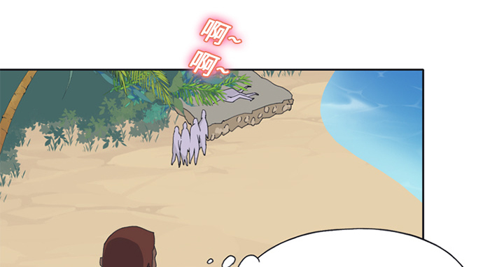 红人岛漫画,第24章：分手4图