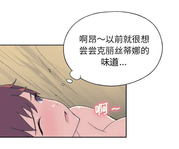 红人岛漫画,第30章：正面对决4图