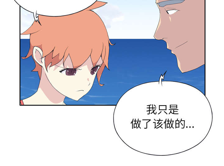 红人岛漫画,第31章：海警4图