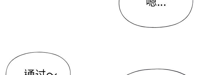 红人岛漫画,第30章：正面对决4图