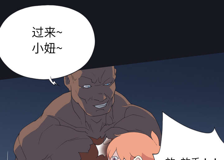 红人岛漫画,第9章：国王1图