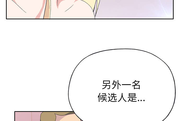 红人岛漫画,第38章：比赛开始2图