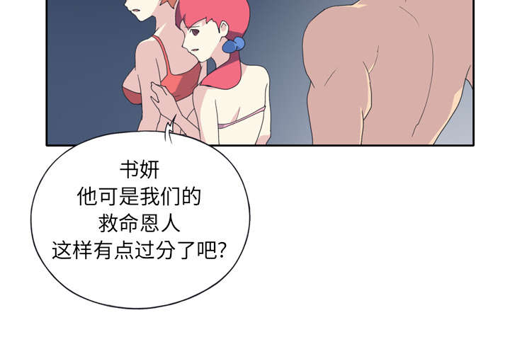 红人岛漫画,第33章：自杀4图