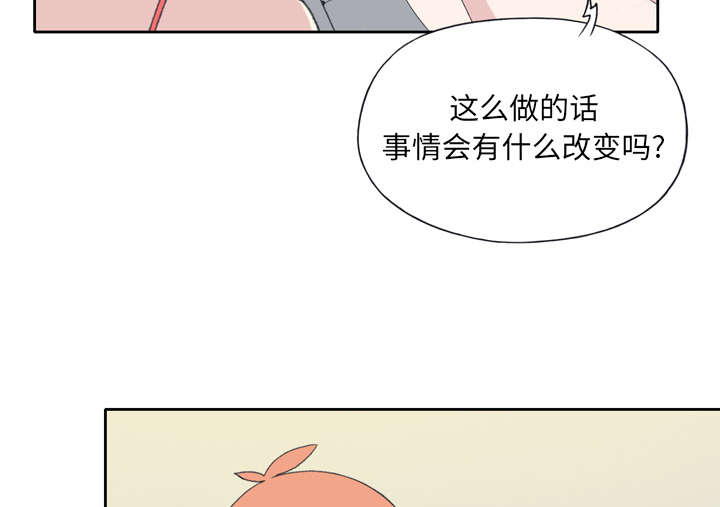 红人岛漫画,第32章：回归1图
