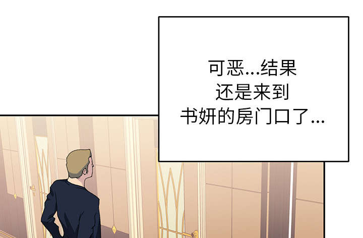 红人岛漫画,第41章：威胁2图