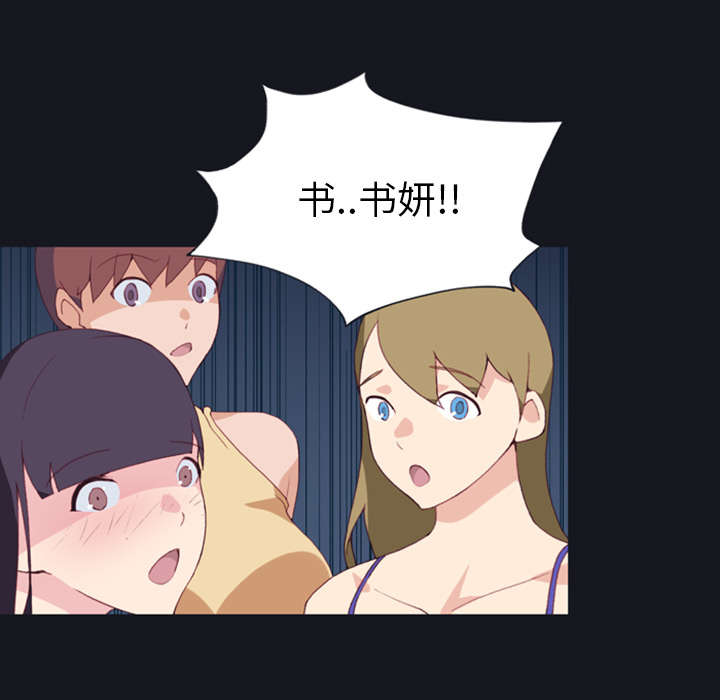 红人岛漫画,第9章：国王3图