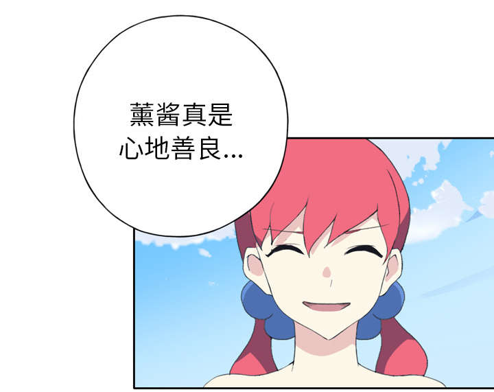 红人岛漫画,第34章：卡温3图