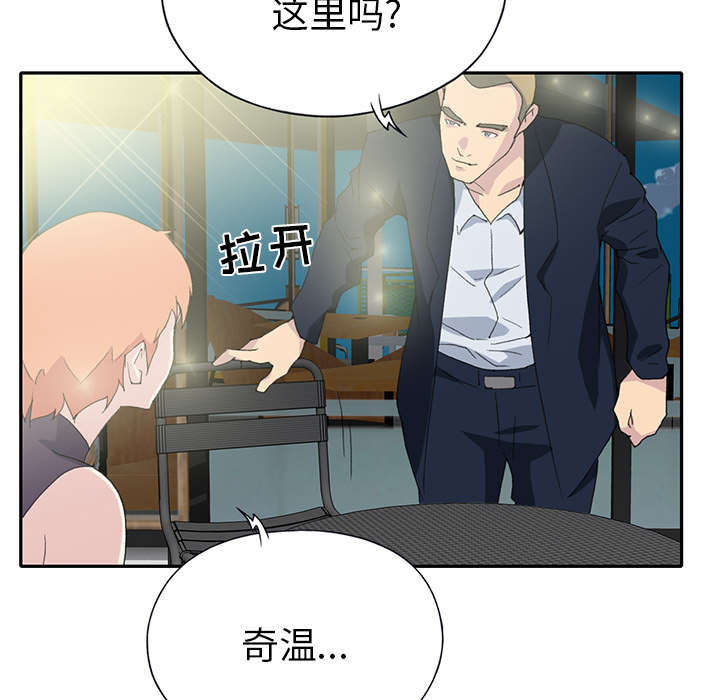 红人岛漫画,第40章：签约2图
