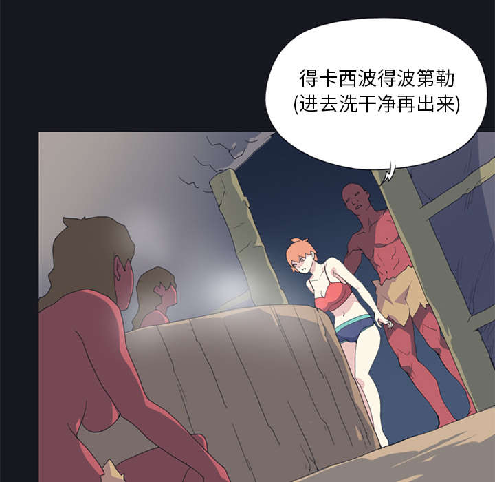 红人岛漫画,第13章：逃过一劫2图