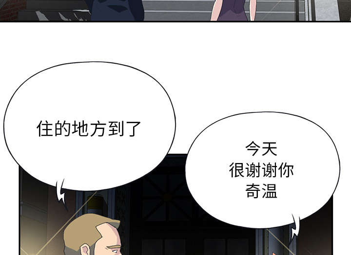 红人岛漫画,第40章：签约4图